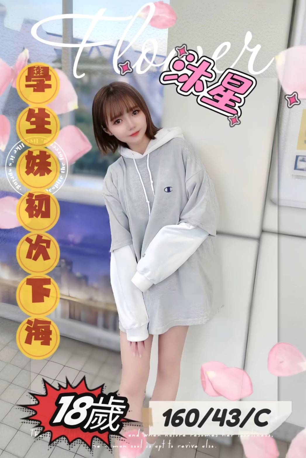 楊梅區定點茶/外送茶 蜜爾 161/54/29/36D